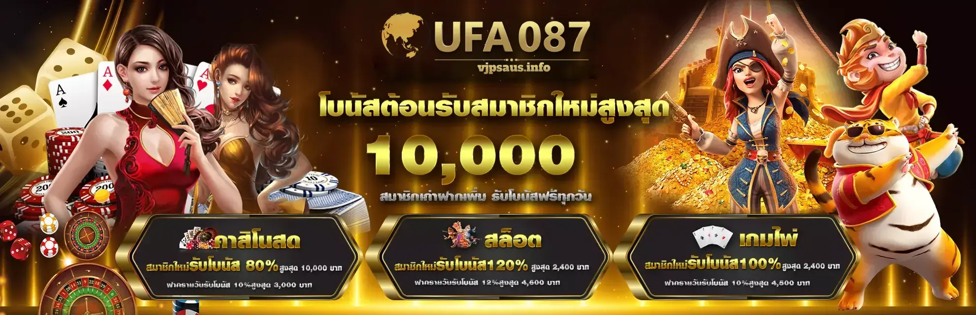 Ufa087